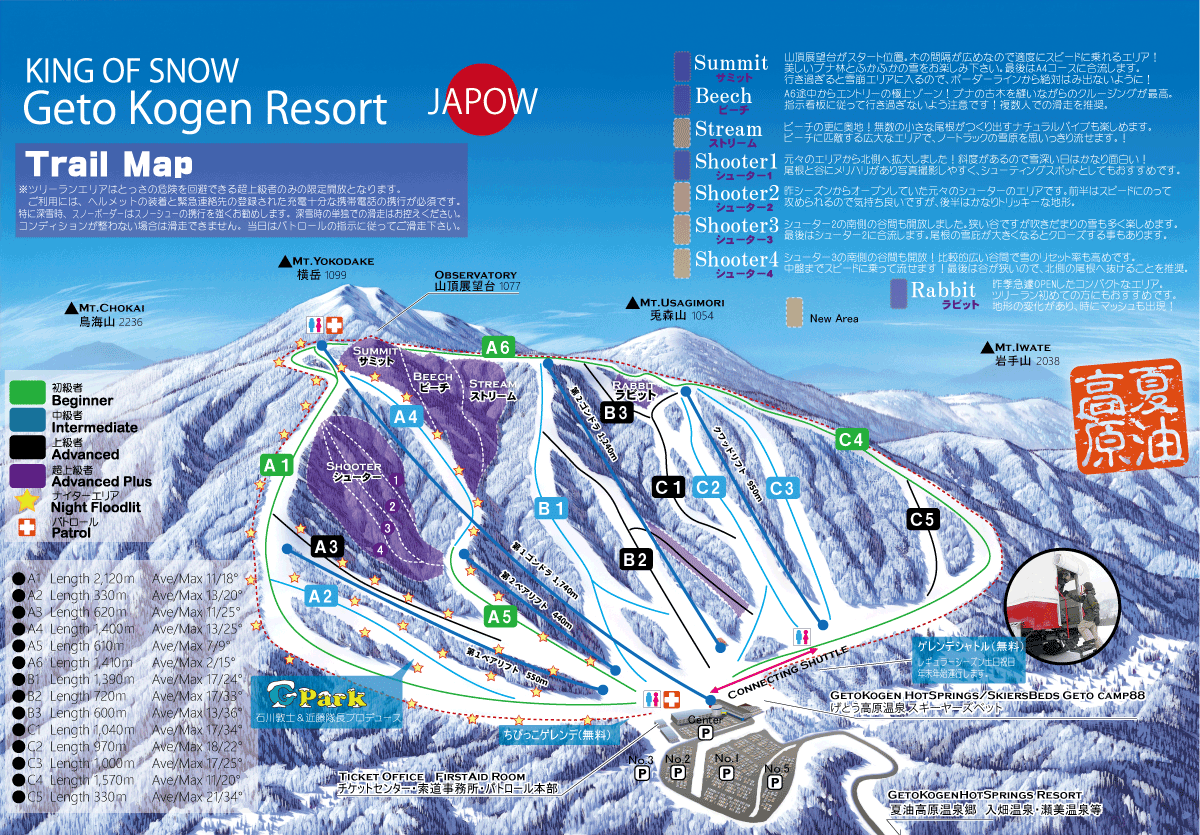 GETO KOGEN SKI FIELD GETO KOGEN SKI JAPAN POWDER SKI JAPAN